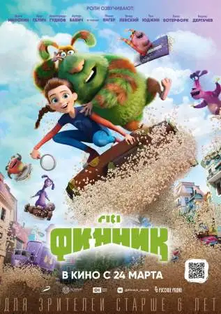Финник онлайн